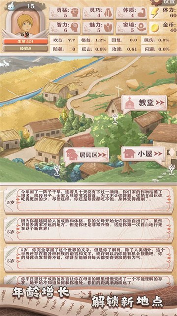 异世轮回录3