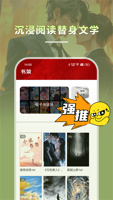 海棠小说app2