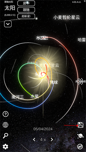 太阳系模拟器手机版2