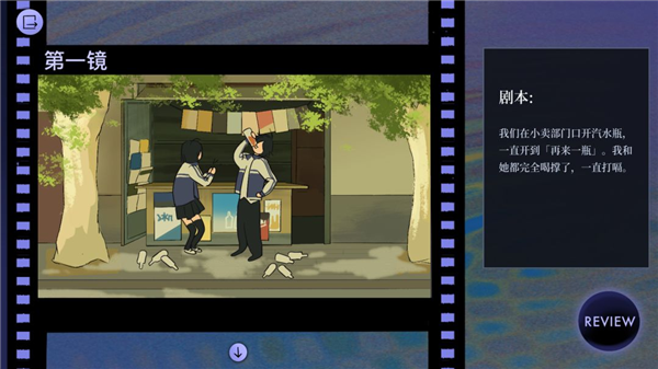 夏日重映官方版1