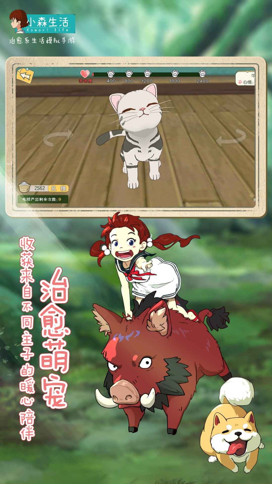 小森生活1