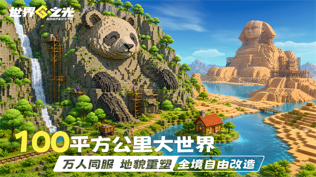 世界之光4
