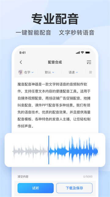 阅舟配音助手2
