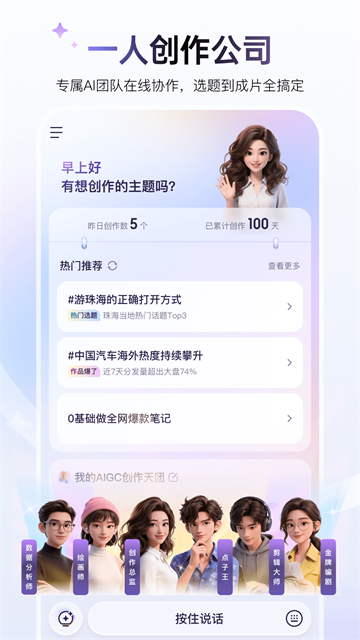 度加剪辑app2