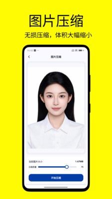 改字修图王APP1