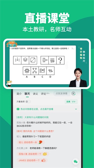 事考帮官方正版4