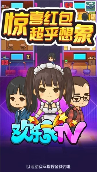 欢乐KTV3