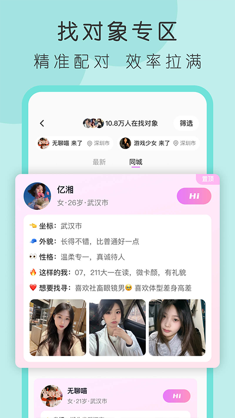4i星球app5