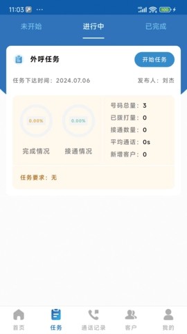 卡卡助手CRM2