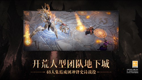 暗黑破坏神不朽华为版4