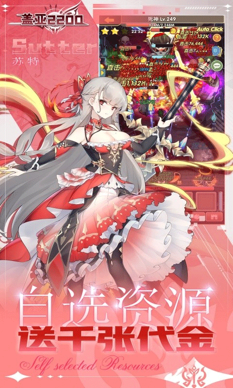 盖亚2200(0.1折代金券版送ssr悟)4