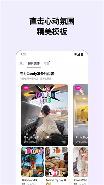 糖果相机(Candy)2