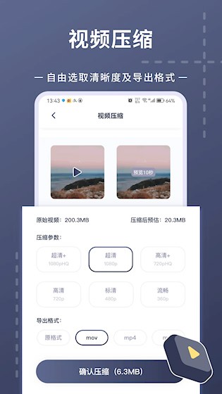 照片视频压缩1