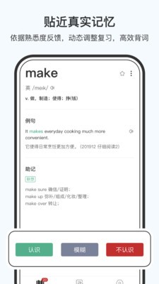 小吉背单词1