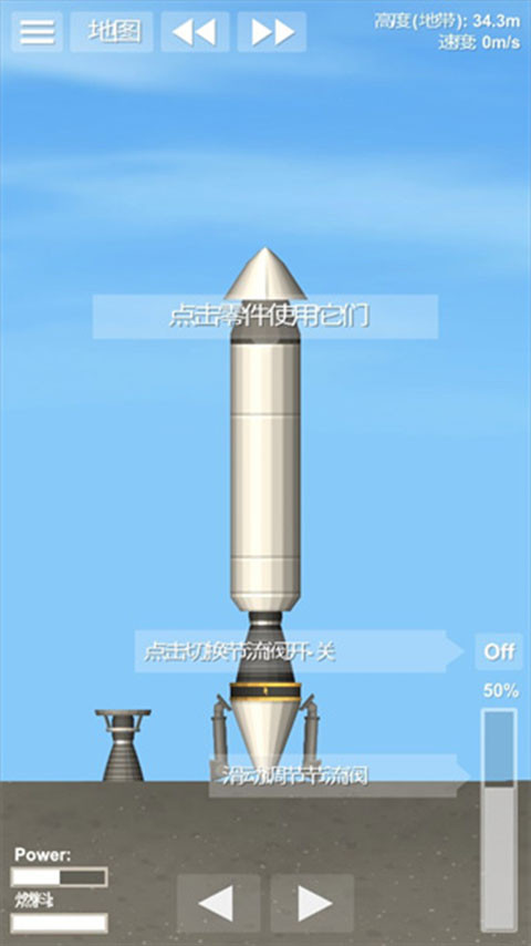 航天模拟器2