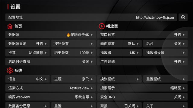 TVBox手机版2