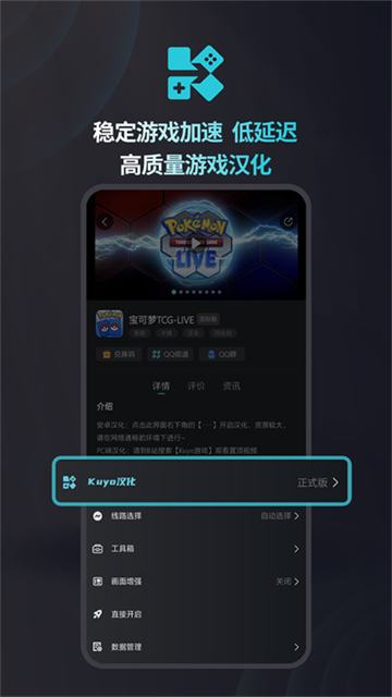 kuyo游戏盒子4