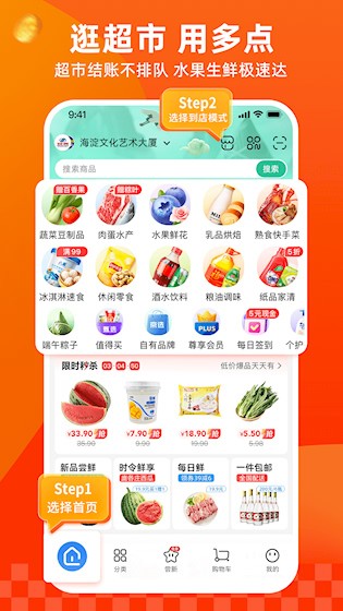 多点购物3