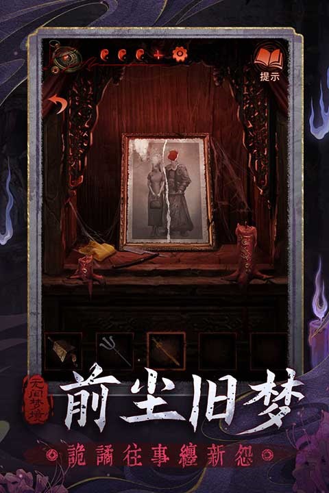 无间梦境5