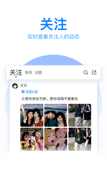 QQ输入法app3