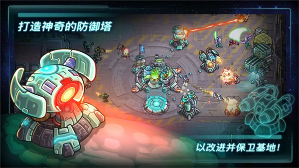 钢铁战队中文版2