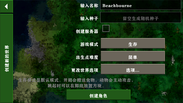 生存战争2.4中文版2