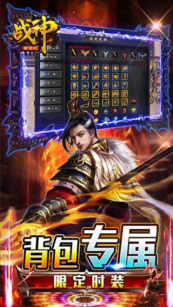 战神新世纪2