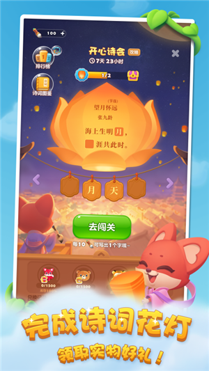 开心消消乐最新版2