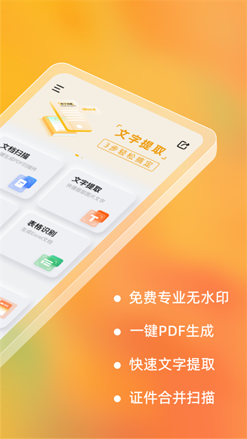 布丁扫描3