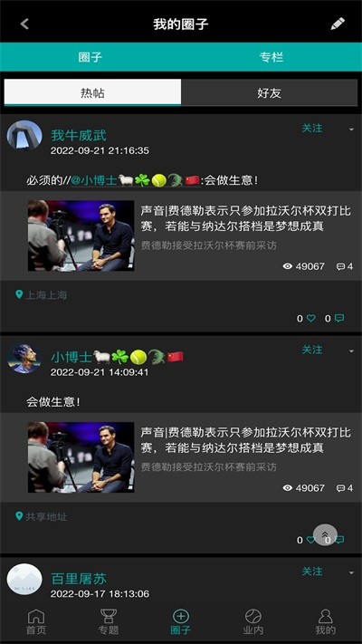 全网球1