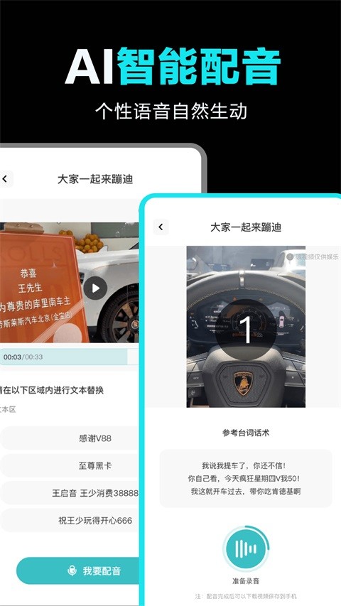 全免AI制作视频app4
