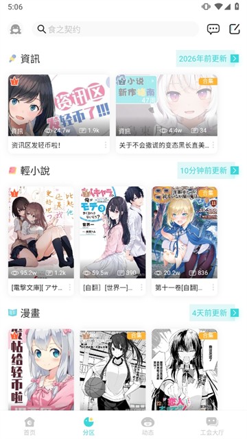 轻之国度(LK)2
