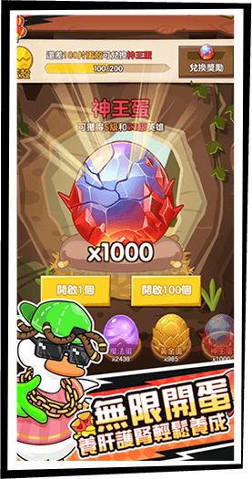 超能下蛋鸭20261