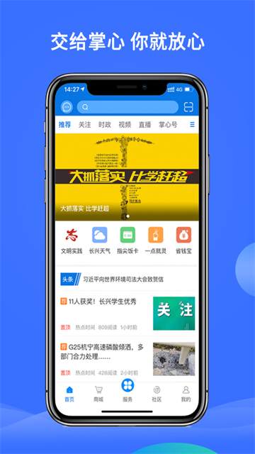 掌心长兴3