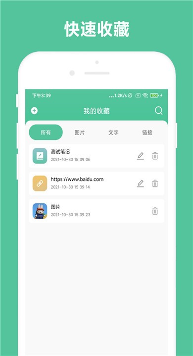 办公助手APP1