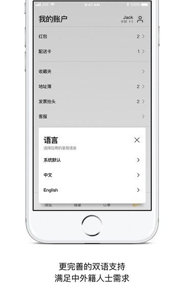 锦食送外卖app1