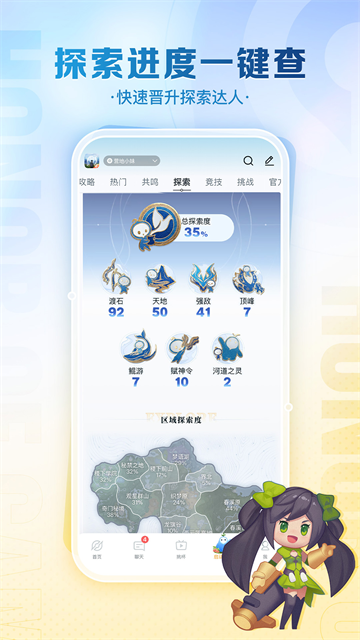王者营地4