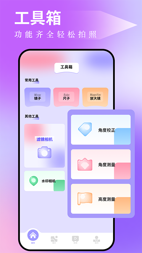 图吧工具箱4