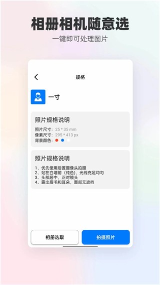 底色证件照4