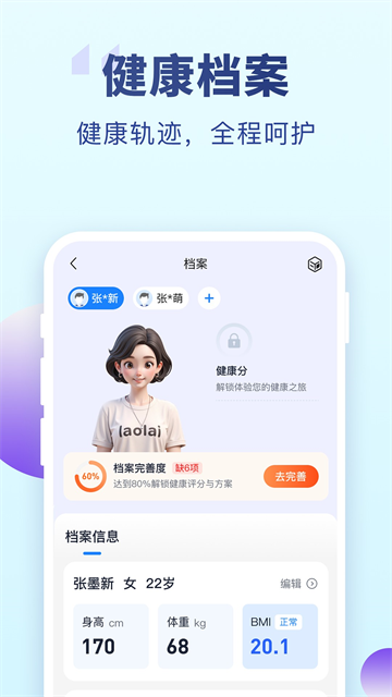 老来健康app1