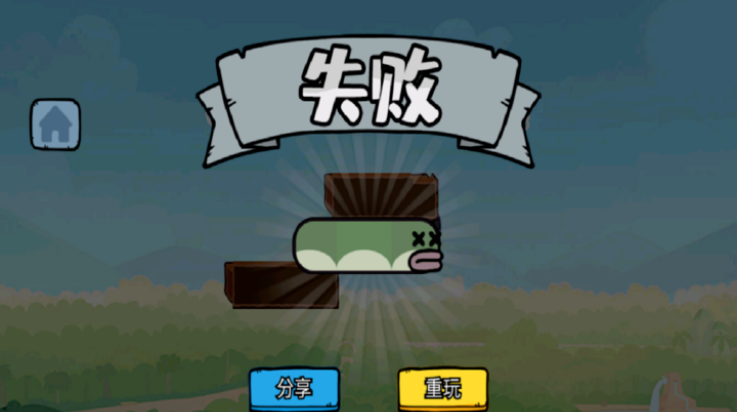 智勇闯关赛4