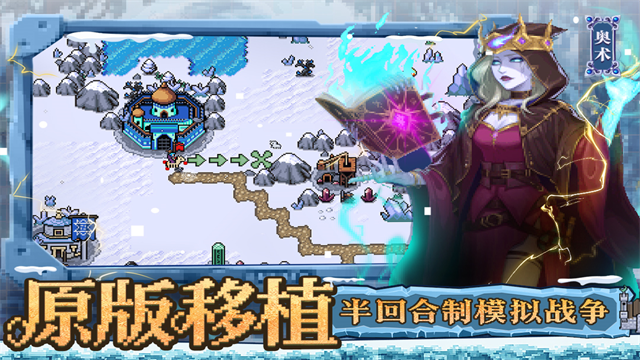 英雄之时手机版5