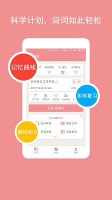 卡卡日语app1