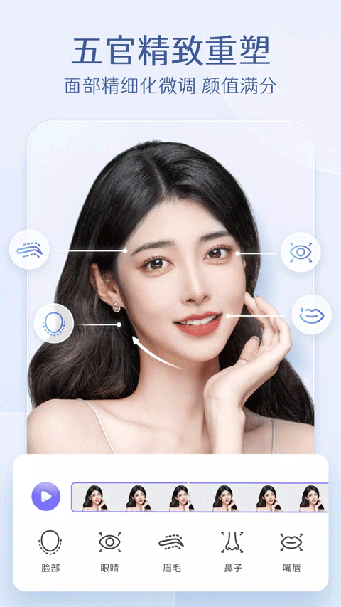 prettyup视频美化瘦身软件3