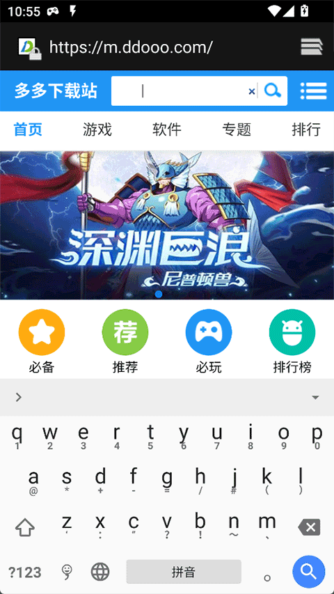 小企鹅输入法(fcitx5)3