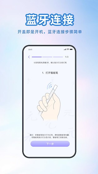 元笔记2
