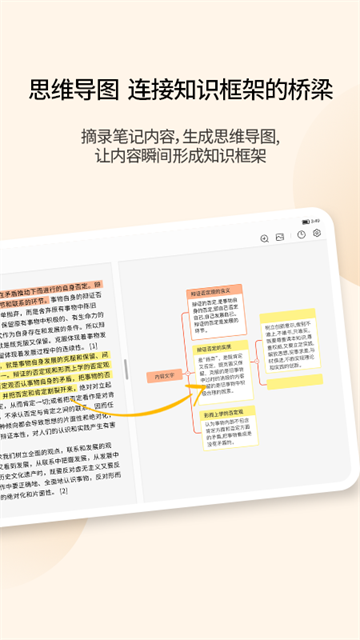享做笔记2
