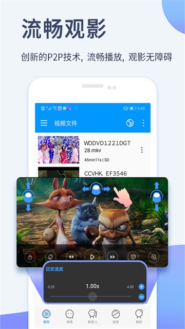 影音先锋(XFPlay)4