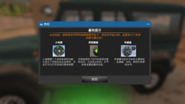 俄罗斯汽车猎人2