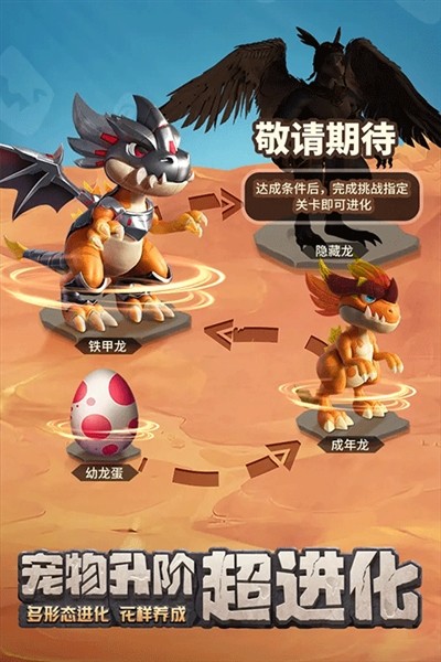 最后的原始人官方版2